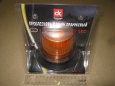 Проблисковий маяк помаранчевий LED, 130 * 96mm <ДК>