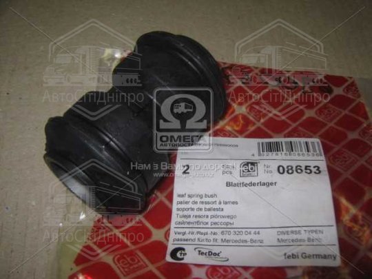 Сайлентблок ресори MB T2/LN1 (-94) (Вир-во Febi)