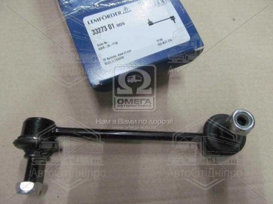 Тяга стаб. MAZDA передн. вісь (Вир-во Lemferder)