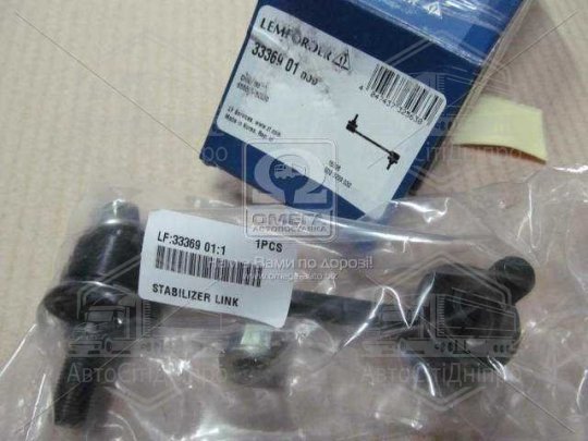 Тяга стаб. KIA задн. вісь (Вир-во Lemferder)