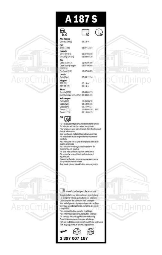 Щітка лобового скла 600мм (вир-во Mobis)