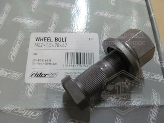 Шпилька колеса (з гайкою) М22x1, 5x78/М22x1,5x27 SW32 (RIDER)