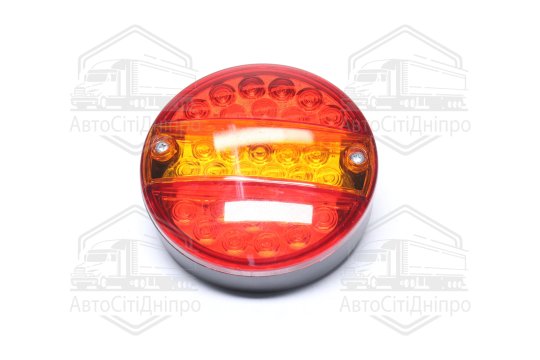 Ліхтар світлодіодний задній круглий 12-24В із покажчиком повороту червоний/помаранчевий (TEMPEST)
