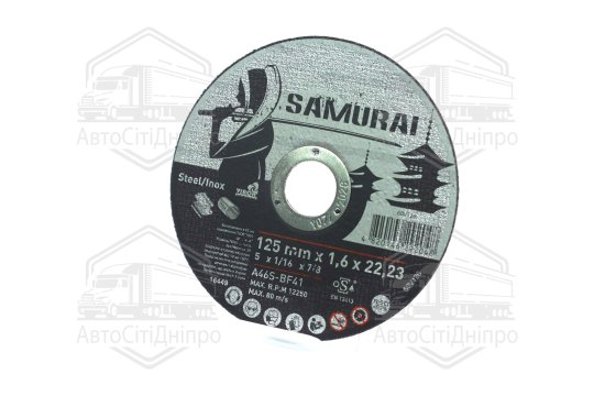 Диск відрізний по металу/нержав. сталі SAMURAI ТМ VIROK : O= 125х22.23 мм, t= 1.6 мм (25шт/уп)(VOREL