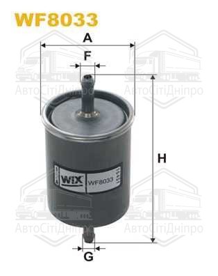 Фільтр паливний BMW, OPEL, SKODA WF8033/PP831 (вир-во WIX-FILTERS)
