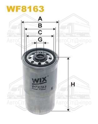 Фільтр паливний BMW E34 WF8163/PP940 (вир-во WIX-FILTERS)
