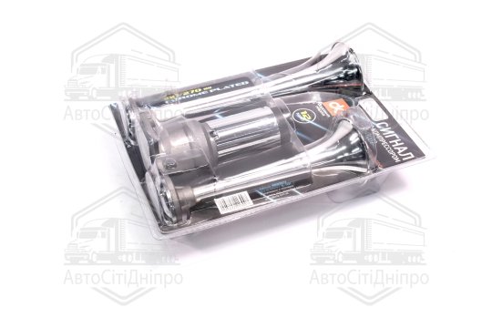 Сигнал дудка з компресором 2шт метал 210/270мм 12V <ДК>